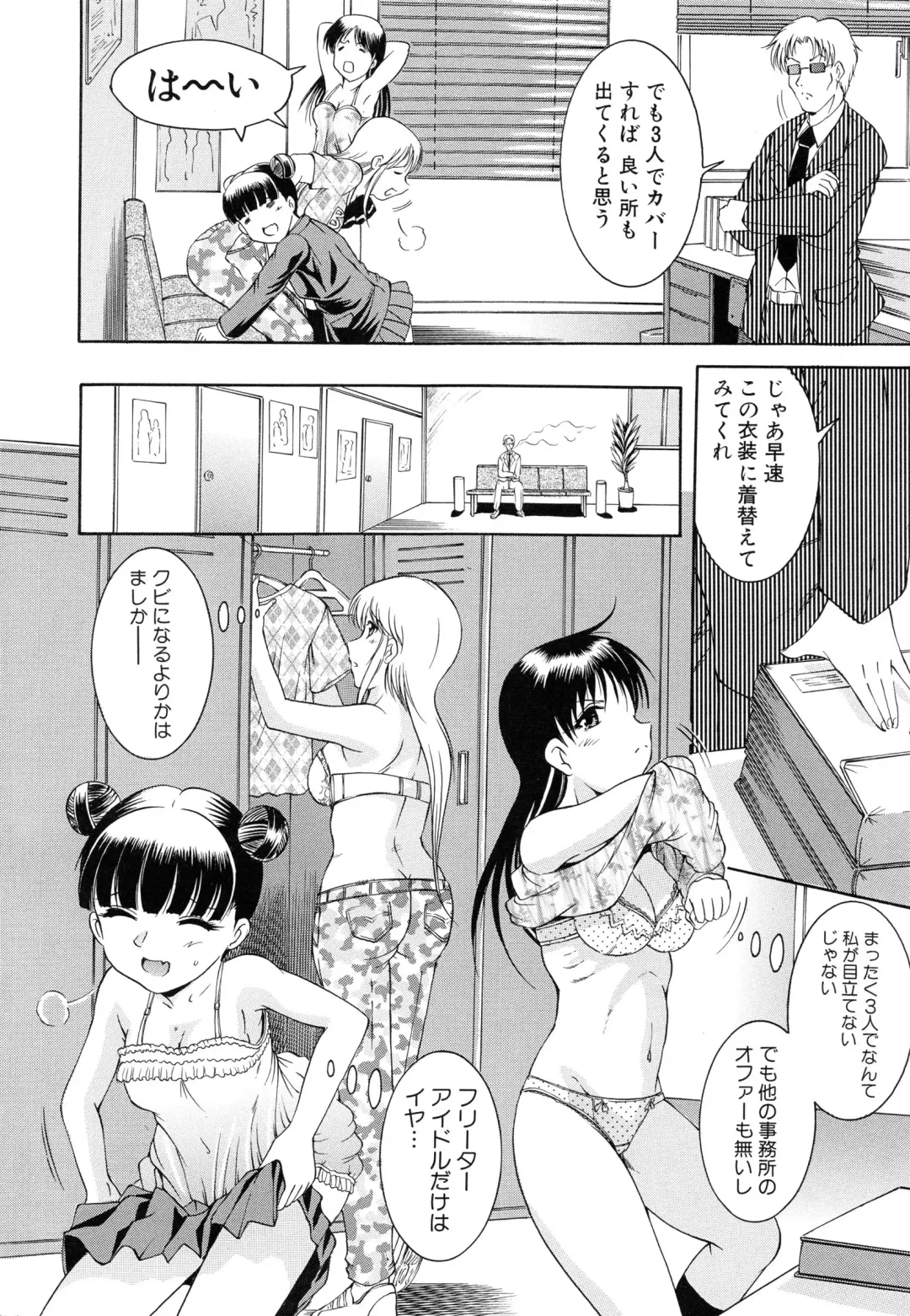 [Kizuka Eiji] GOLD STAGE Fhentai - Page 12