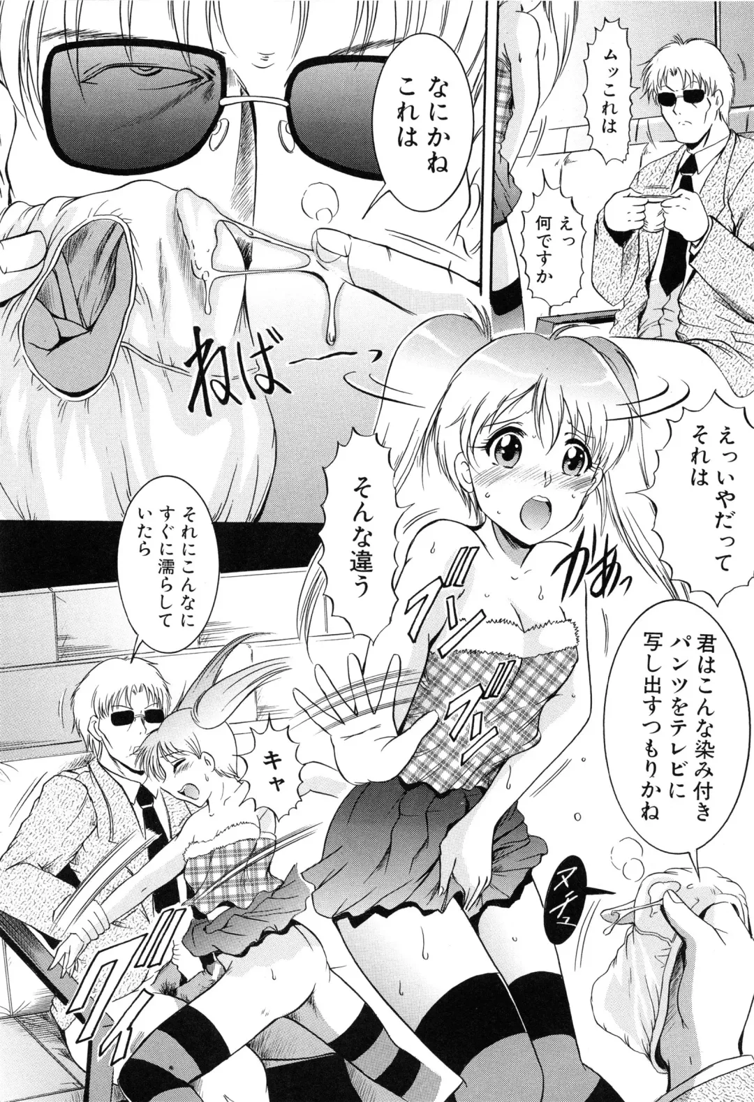 [Kizuka Eiji] GOLD STAGE Fhentai - Page 134