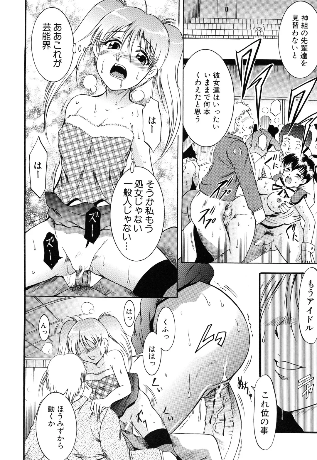 [Kizuka Eiji] GOLD STAGE Fhentai - Page 136