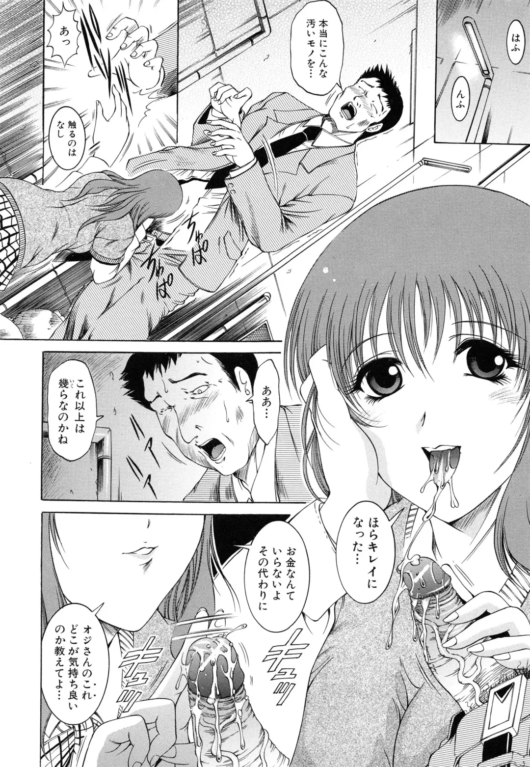 [Kizuka Eiji] GOLD STAGE Fhentai - Page 152