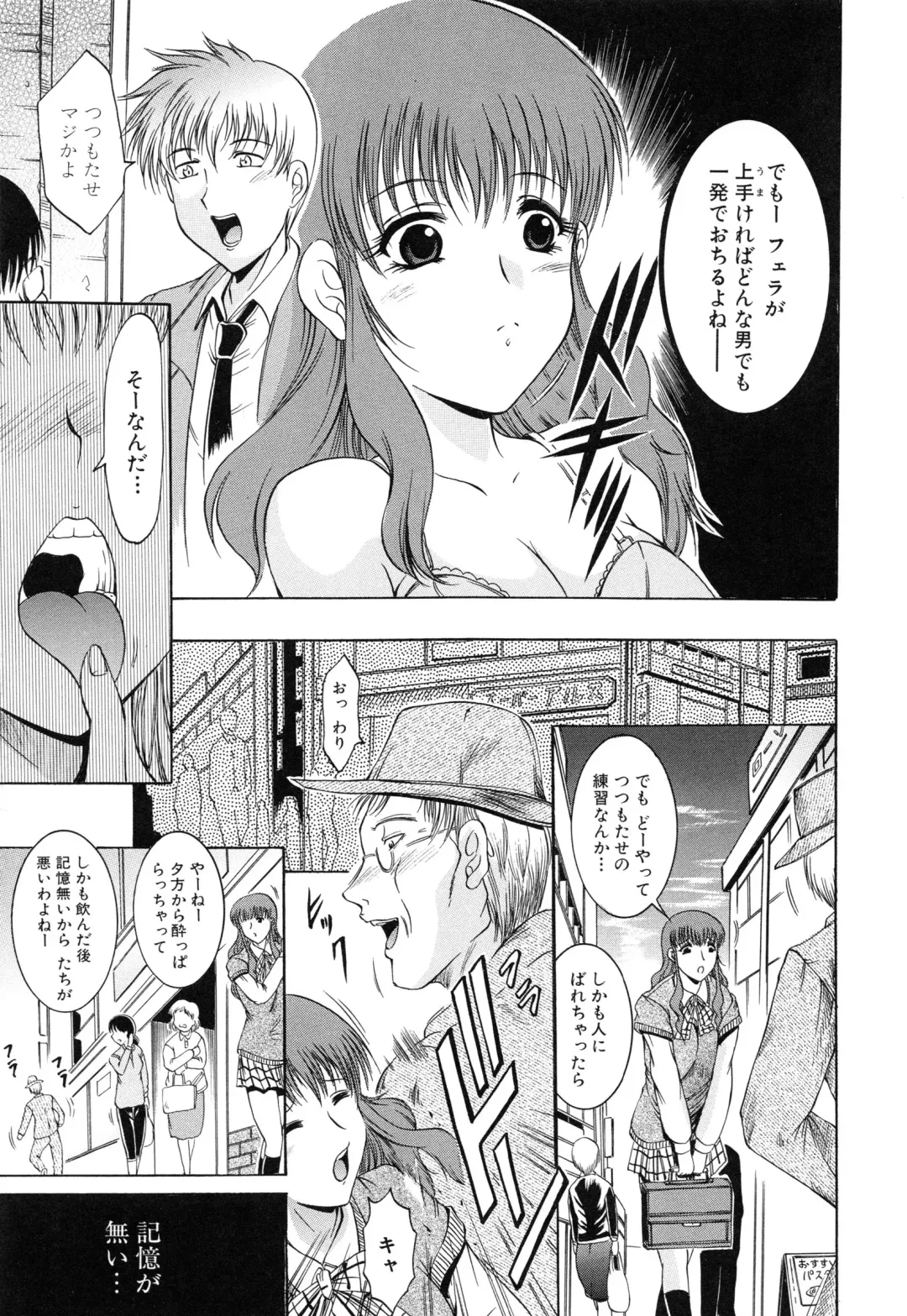 [Kizuka Eiji] GOLD STAGE Fhentai - Page 159