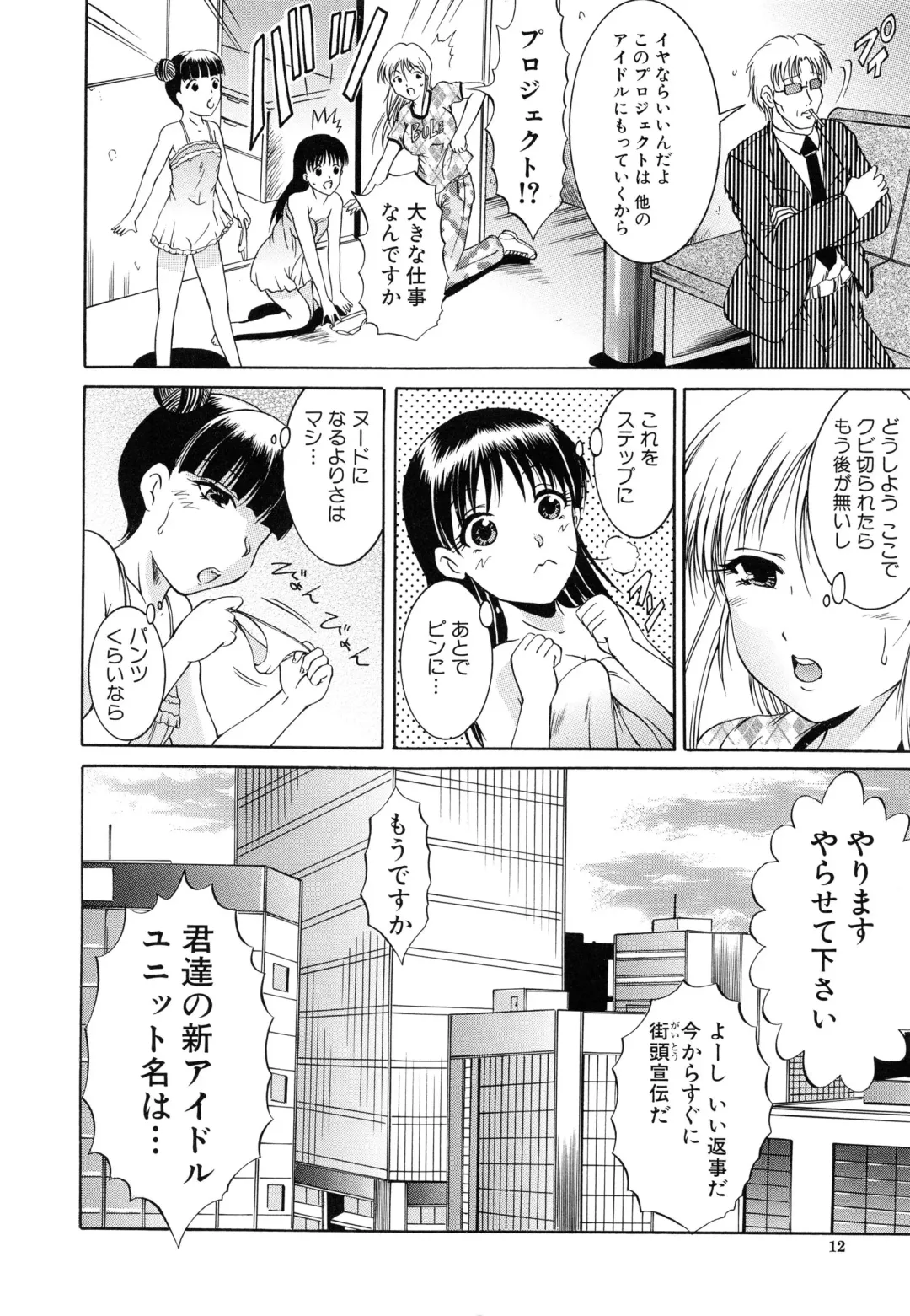 [Kizuka Eiji] GOLD STAGE Fhentai - Page 16