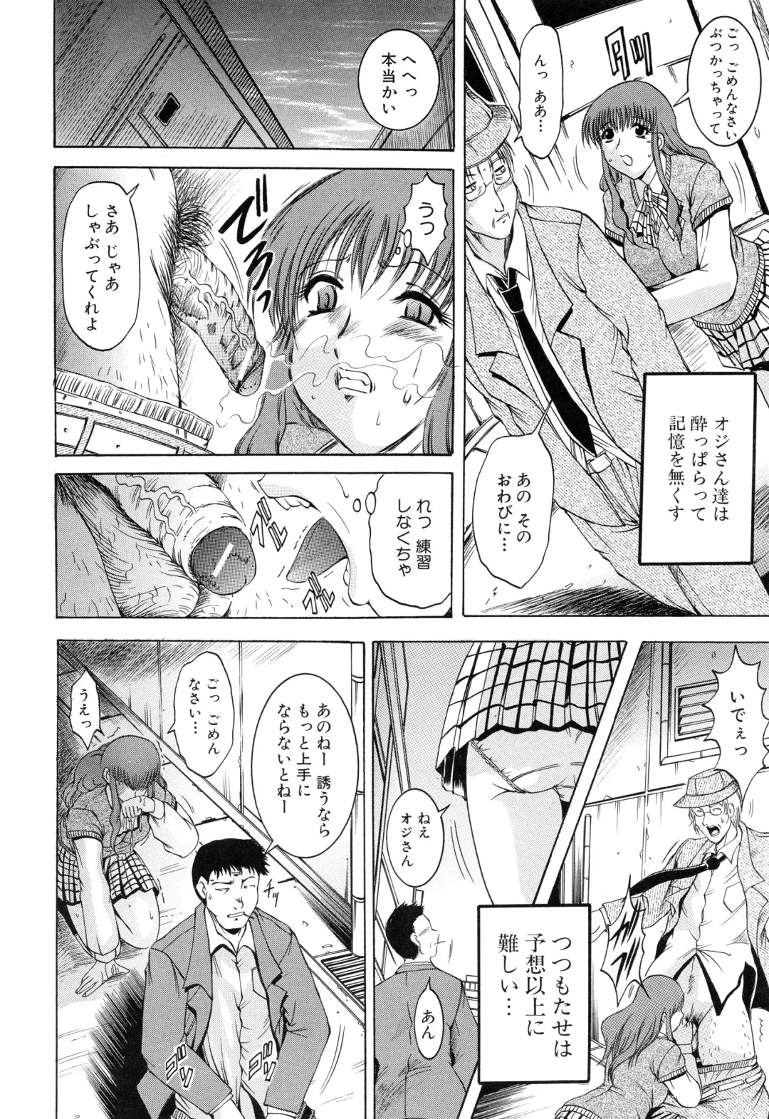 [Kizuka Eiji] GOLD STAGE Fhentai - Page 160