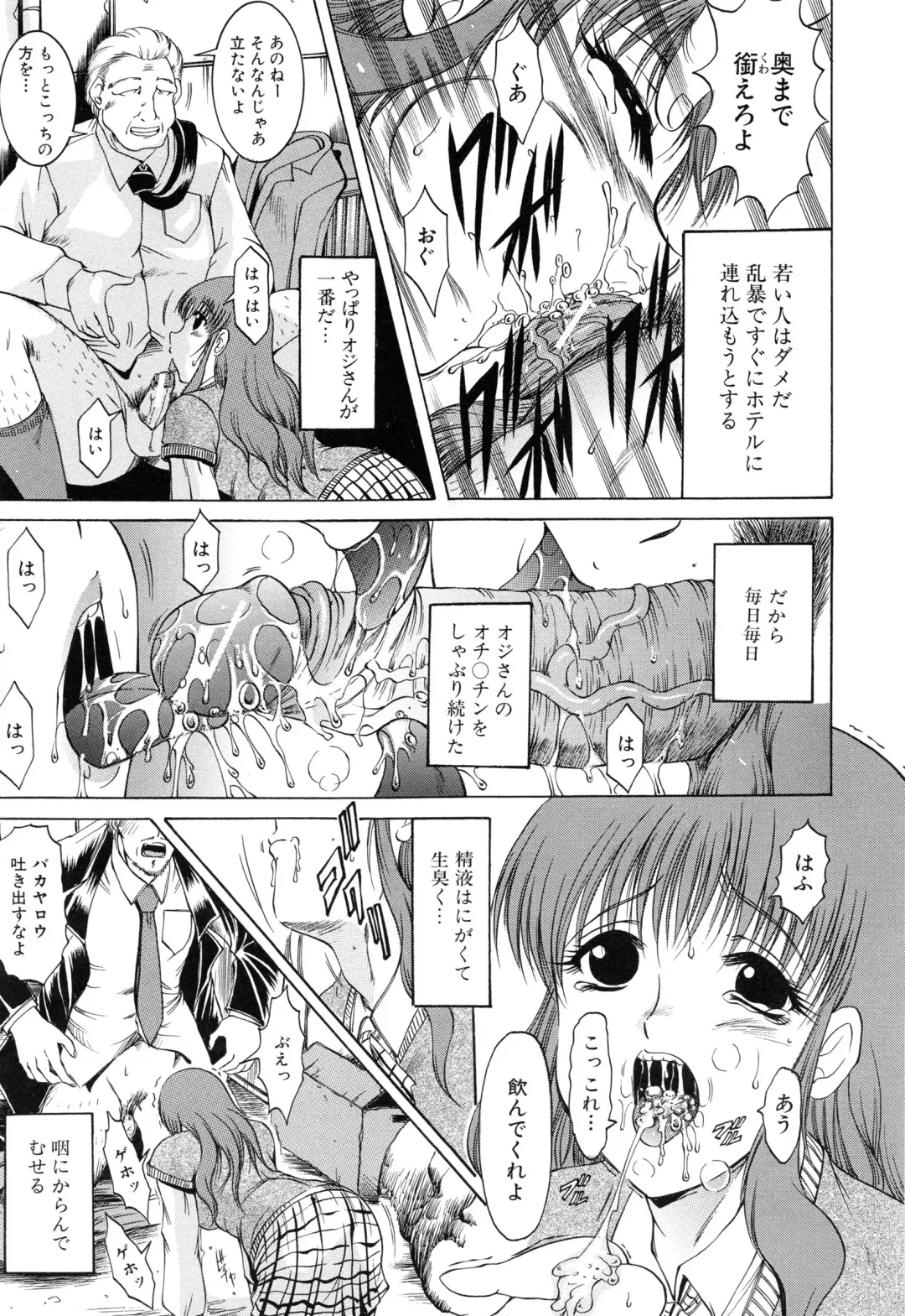 [Kizuka Eiji] GOLD STAGE Fhentai - Page 161