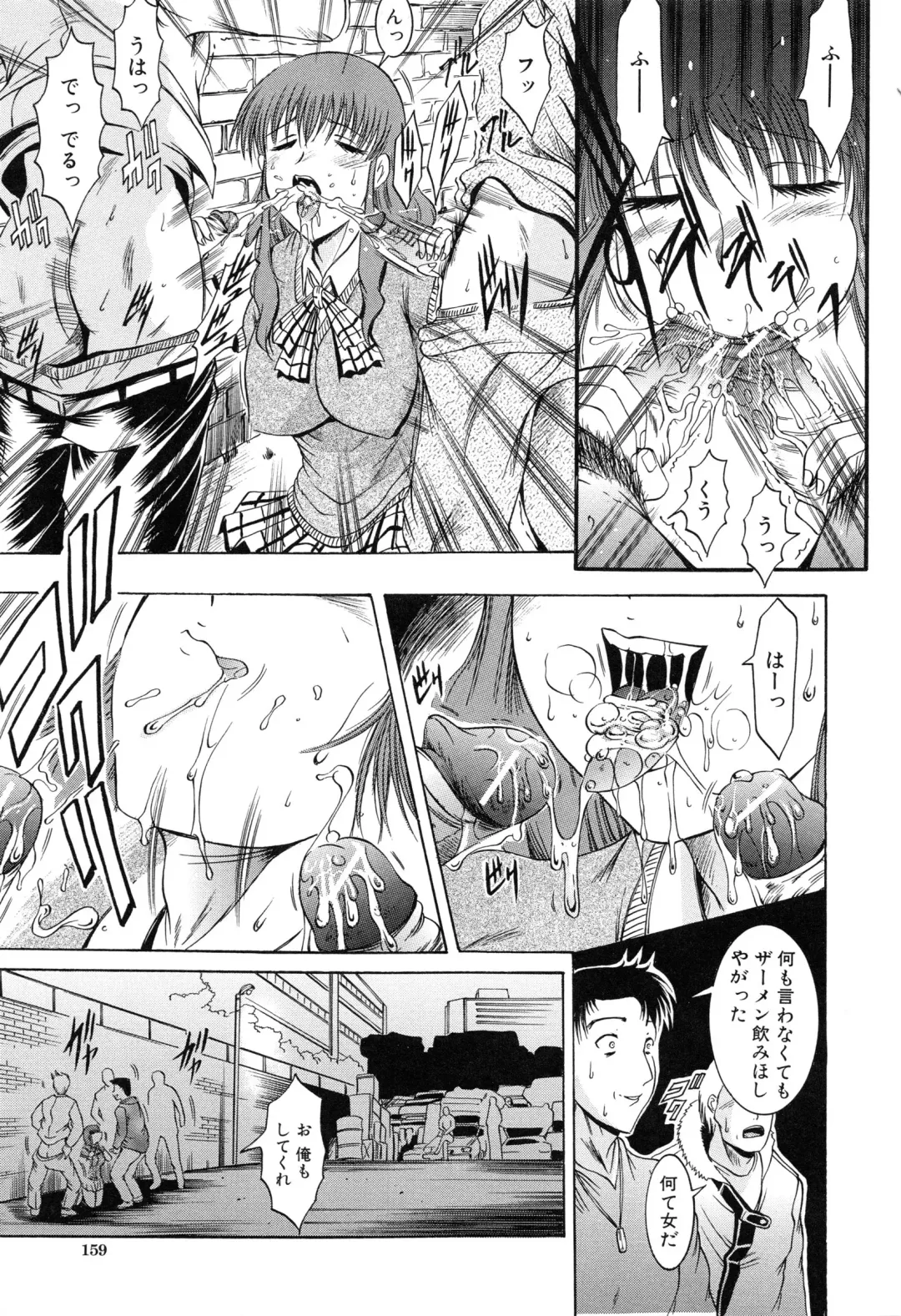 [Kizuka Eiji] GOLD STAGE Fhentai - Page 167