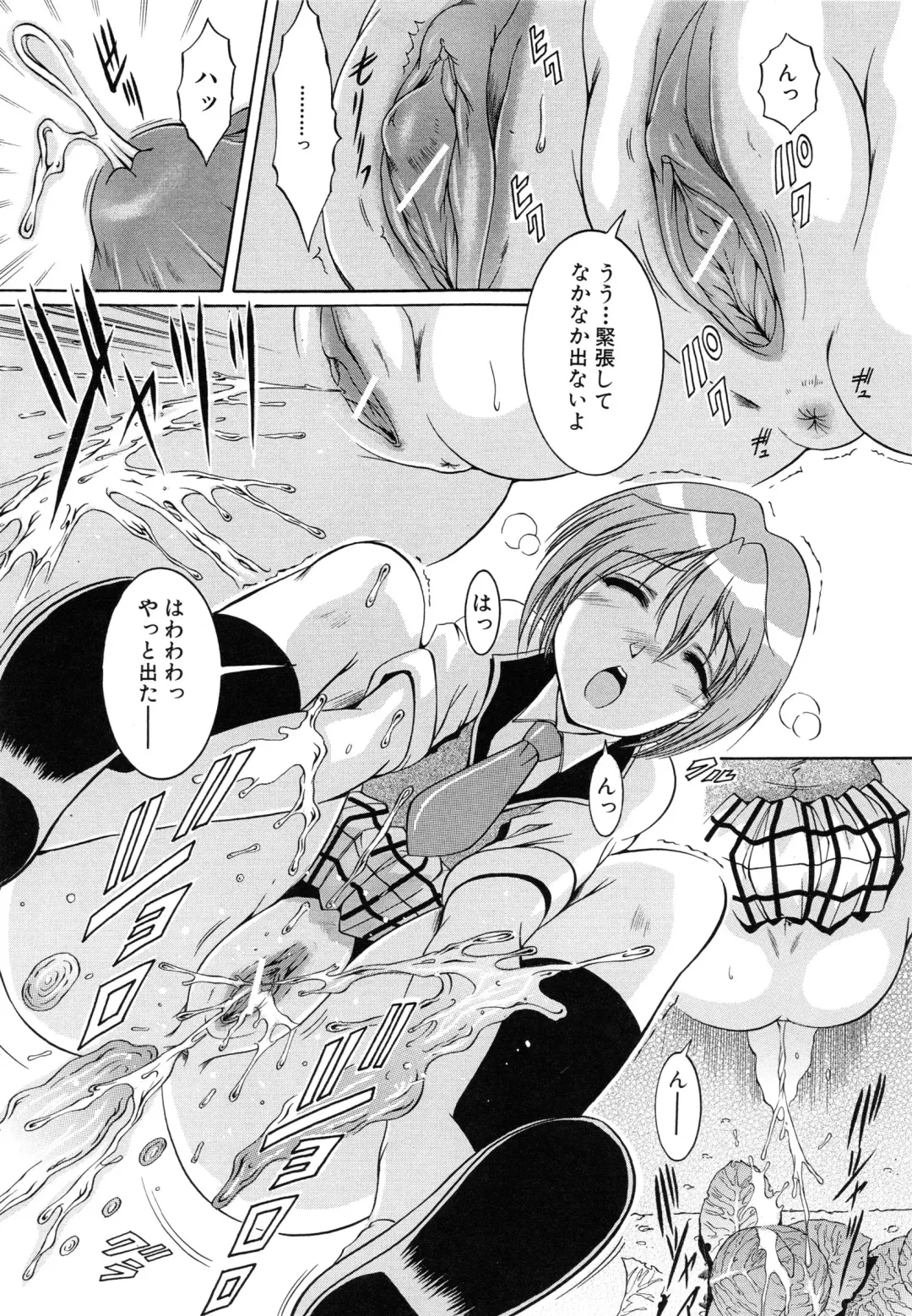 [Kizuka Eiji] GOLD STAGE Fhentai - Page 193