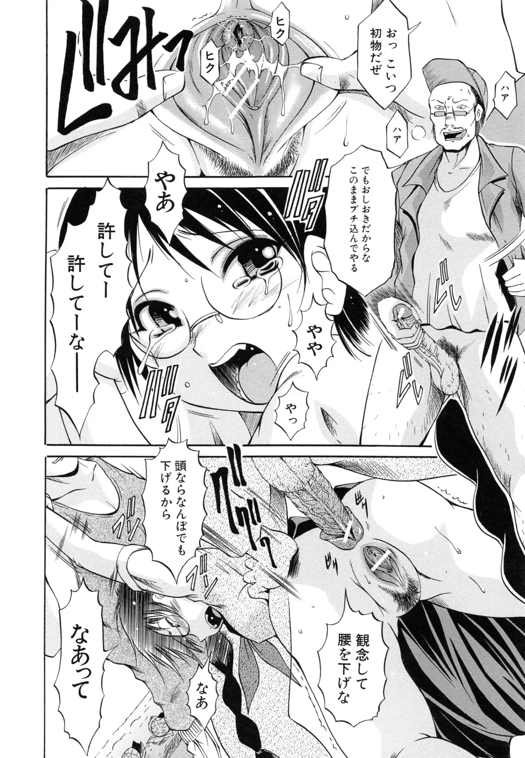 [Kizuka Eiji] GOLD STAGE Fhentai - Page 200