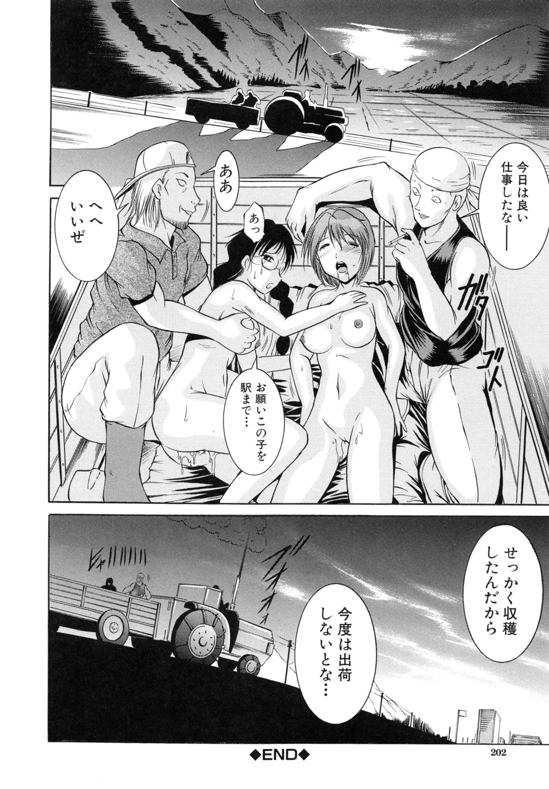 [Kizuka Eiji] GOLD STAGE Fhentai - Page 210