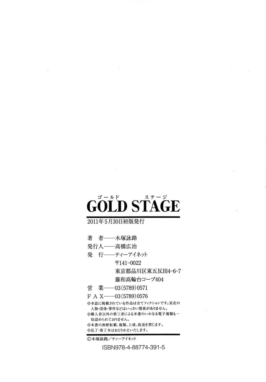 [Kizuka Eiji] GOLD STAGE Fhentai - Page 214