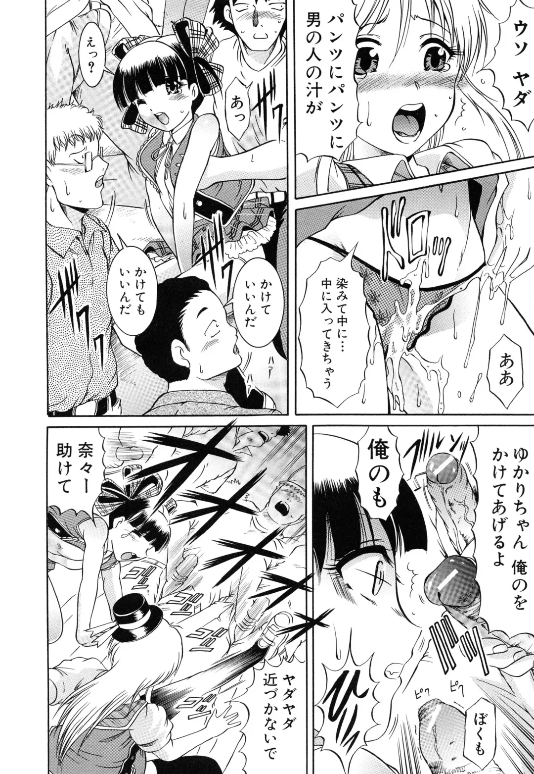 [Kizuka Eiji] GOLD STAGE Fhentai - Page 30