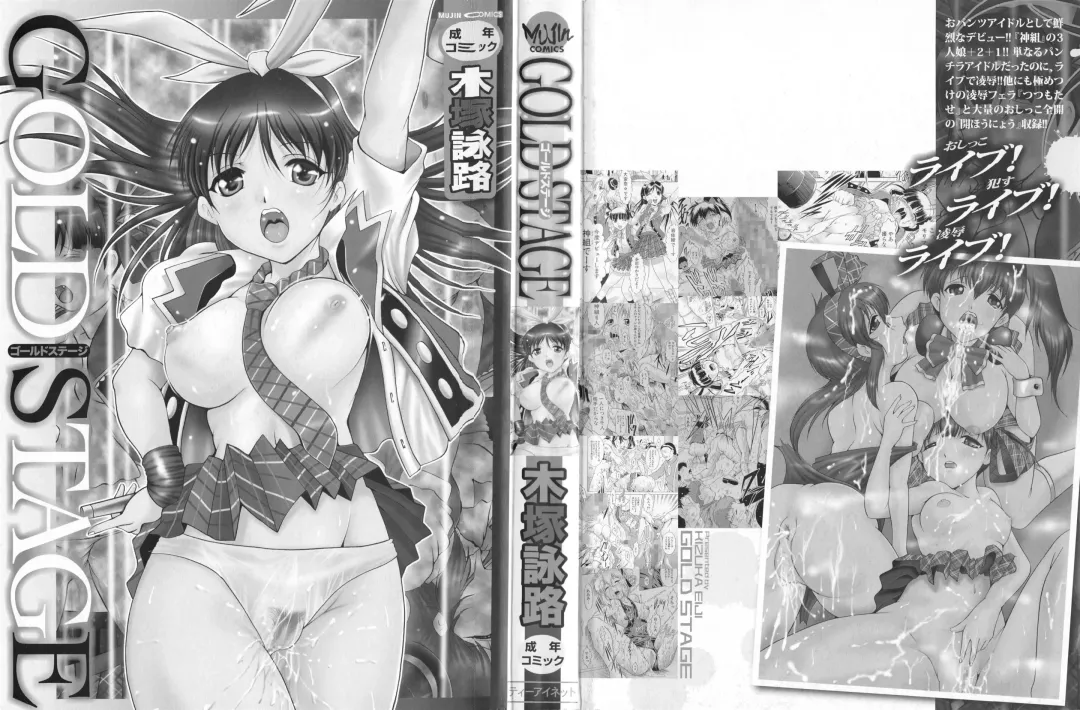 [Kizuka Eiji] GOLD STAGE Fhentai - Page 4