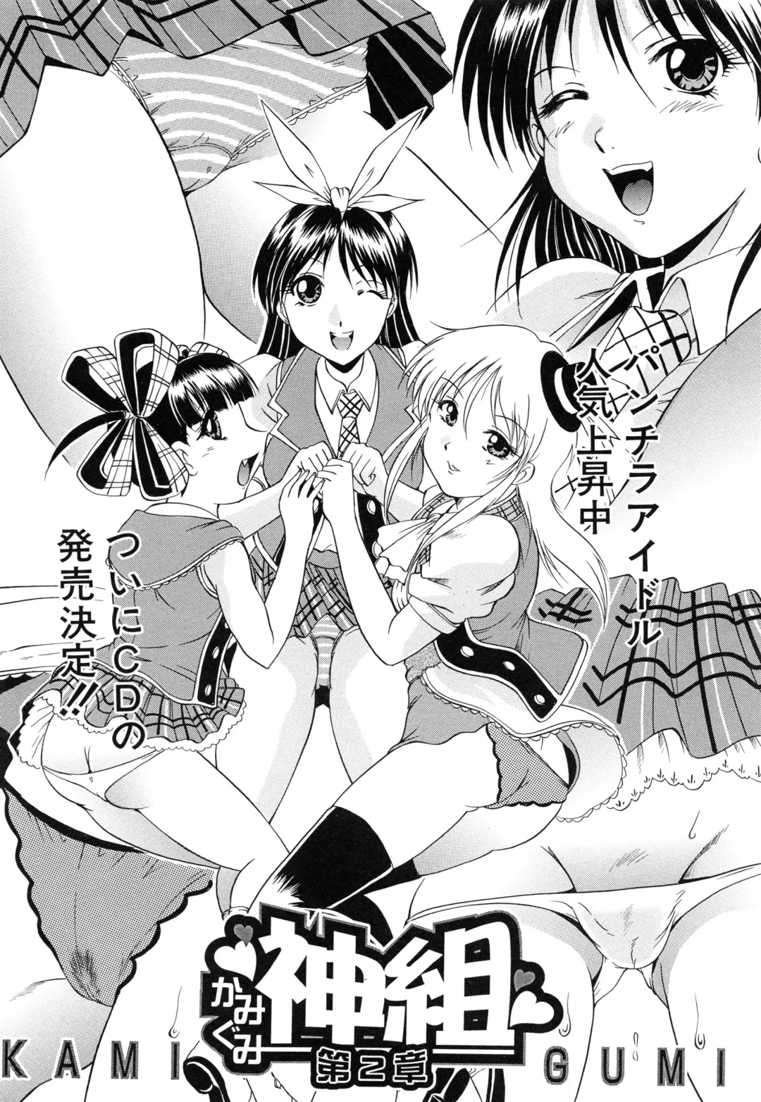 [Kizuka Eiji] GOLD STAGE Fhentai - Page 44