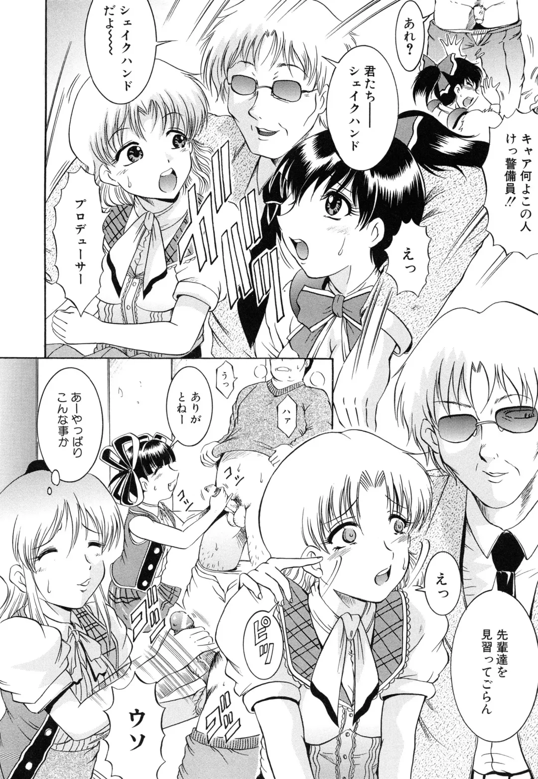 [Kizuka Eiji] GOLD STAGE Fhentai - Page 51