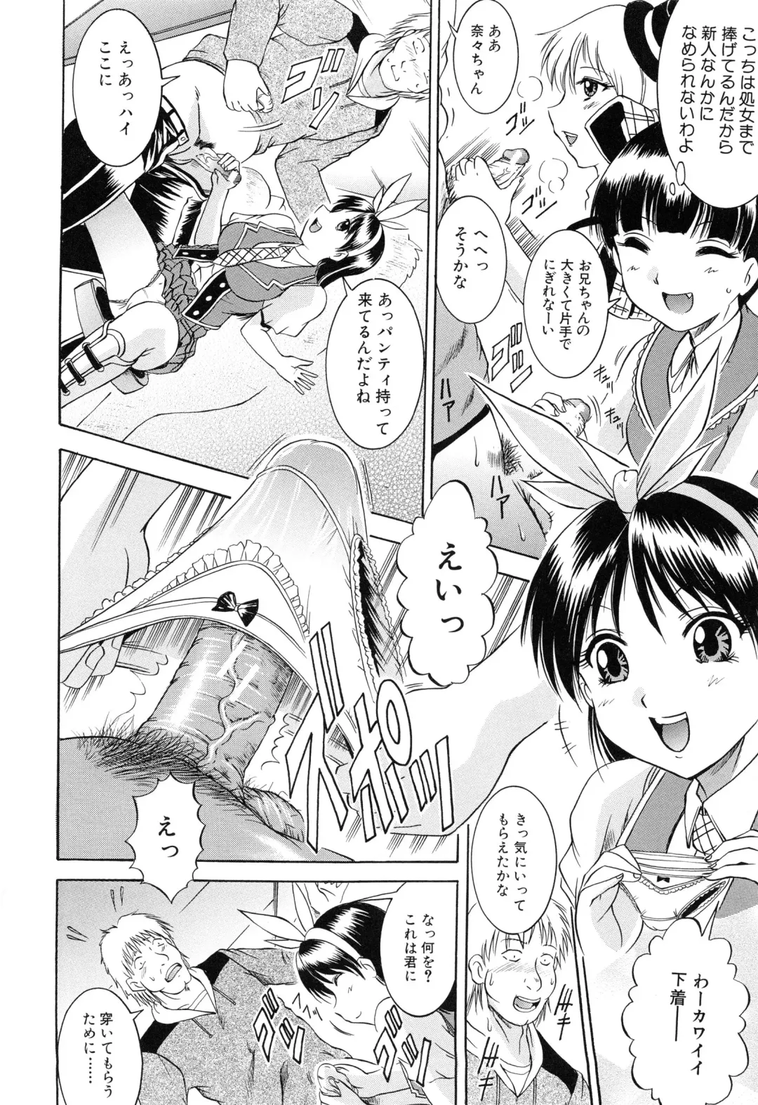 [Kizuka Eiji] GOLD STAGE Fhentai - Page 53