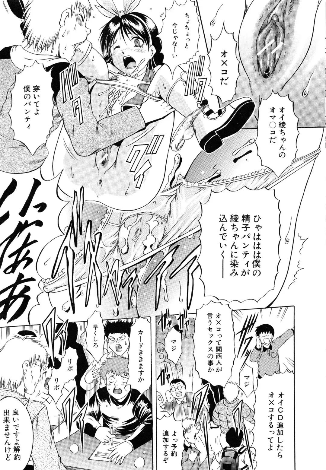 [Kizuka Eiji] GOLD STAGE Fhentai - Page 64