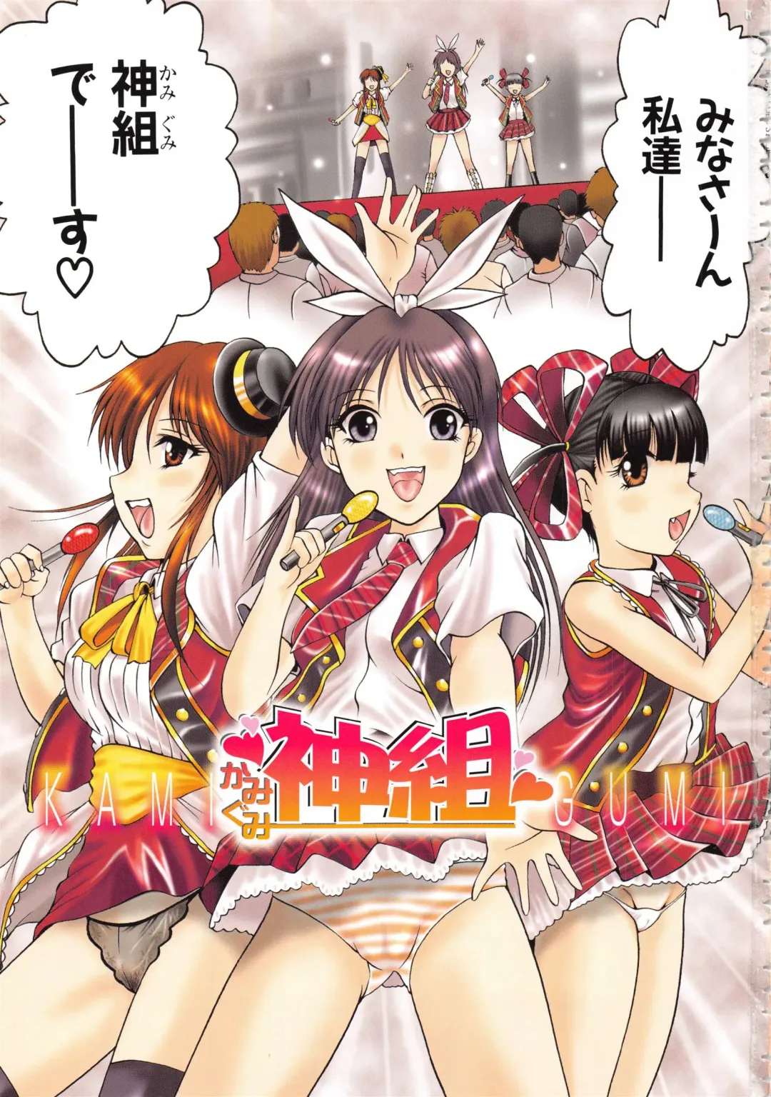 [Kizuka Eiji] GOLD STAGE Fhentai - Page 7