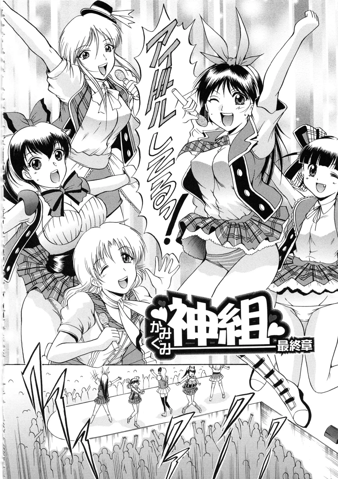 [Kizuka Eiji] GOLD STAGE Fhentai - Page 79