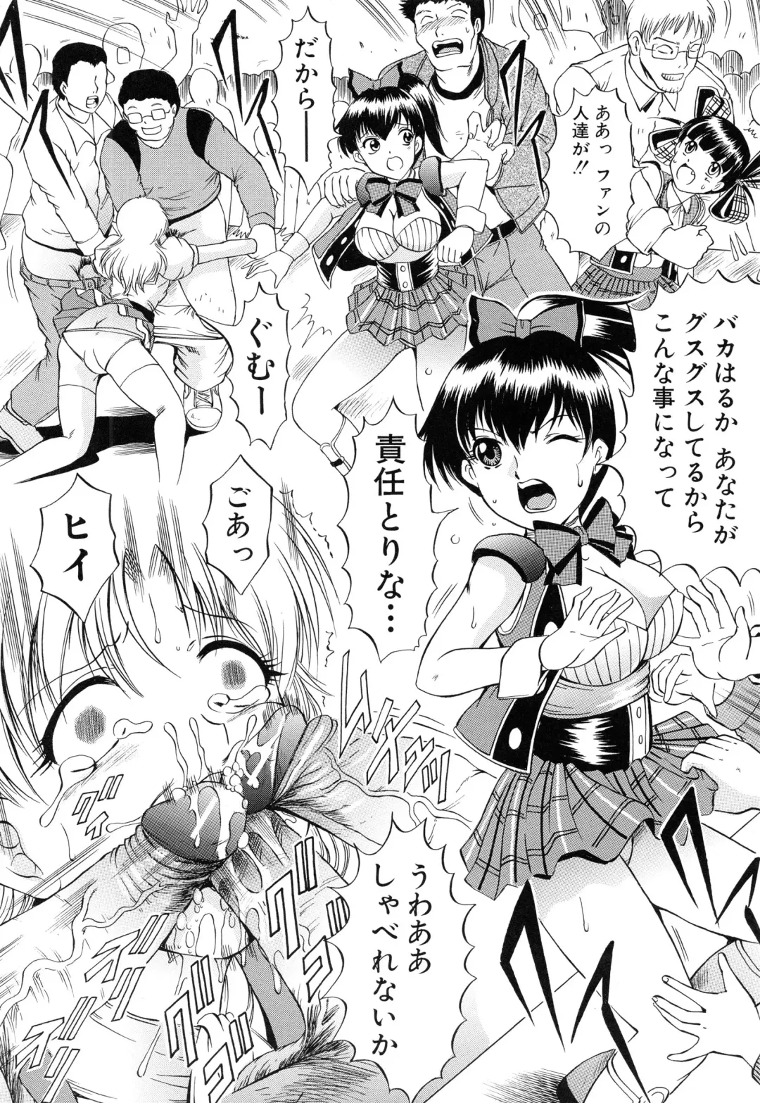 [Kizuka Eiji] GOLD STAGE Fhentai - Page 98