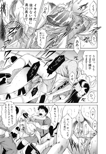 [Kizuka Eiji] GOLD STAGE Fhentai - Page 101