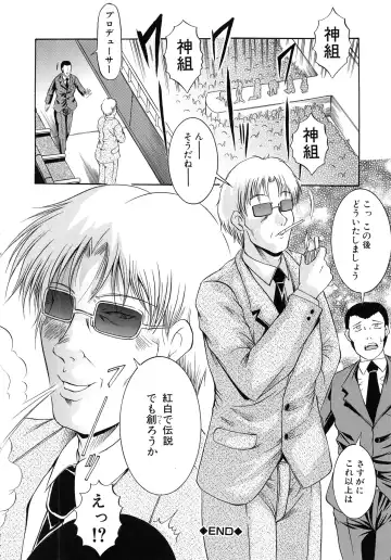 [Kizuka Eiji] GOLD STAGE Fhentai - Page 116