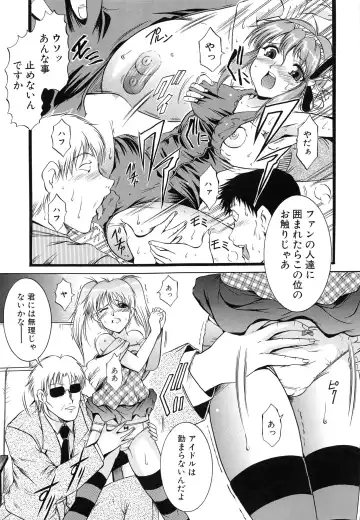 [Kizuka Eiji] GOLD STAGE Fhentai - Page 121