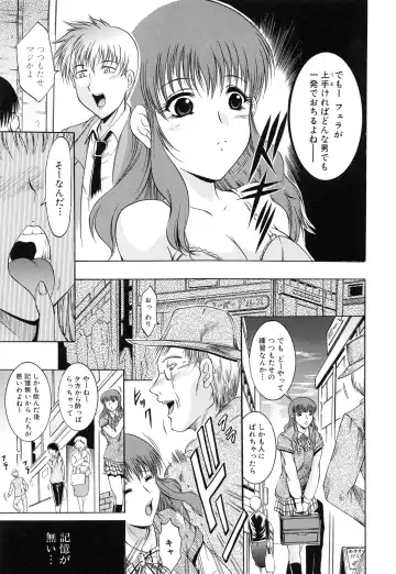 [Kizuka Eiji] GOLD STAGE Fhentai - Page 159