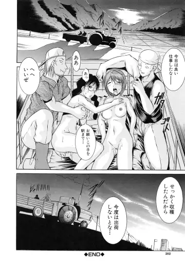 [Kizuka Eiji] GOLD STAGE Fhentai - Page 210