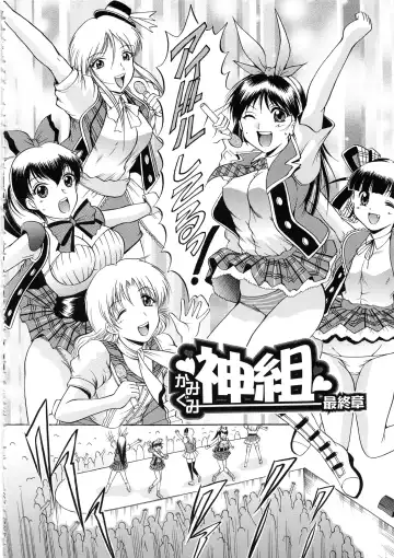 [Kizuka Eiji] GOLD STAGE Fhentai - Page 79