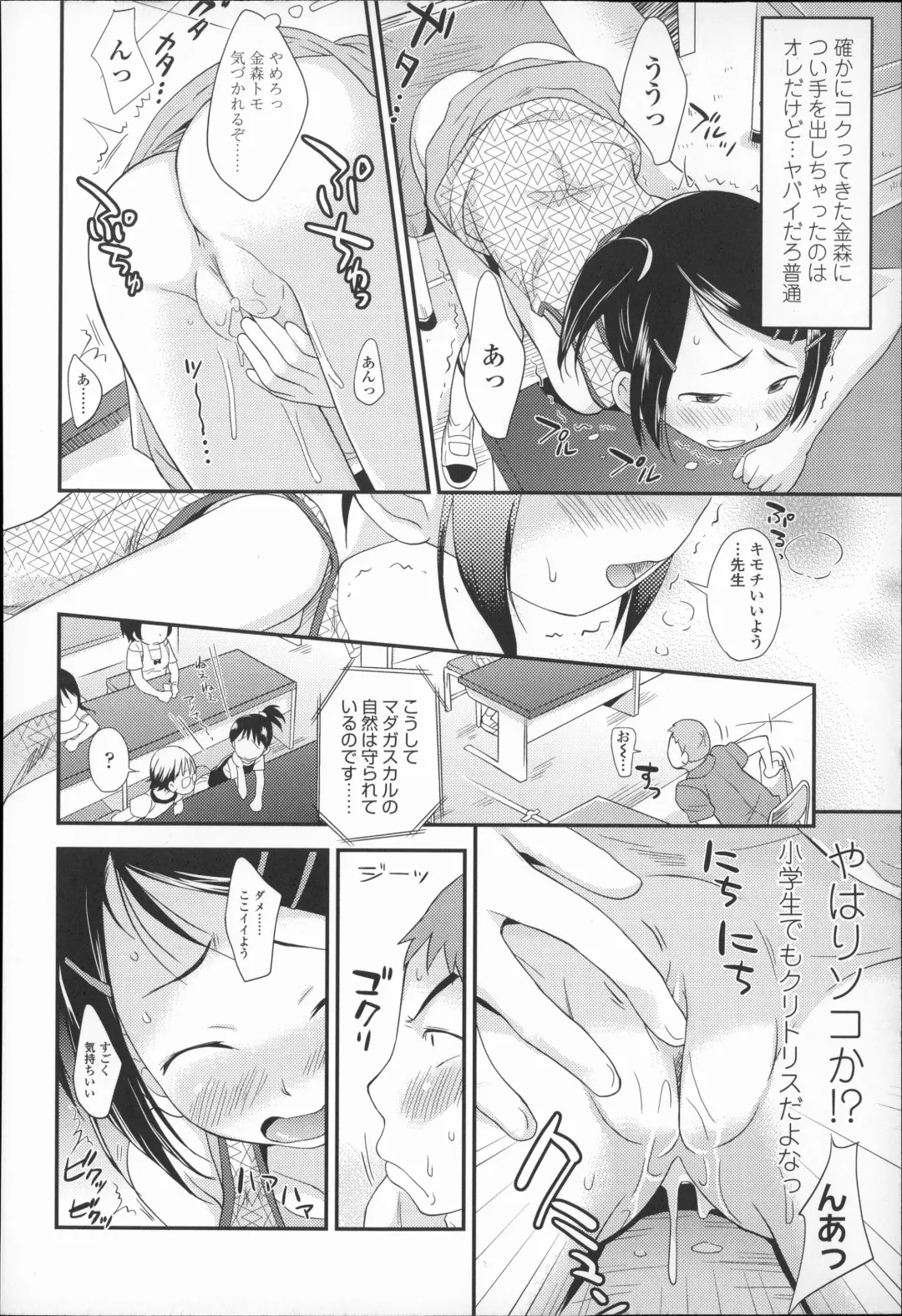[Isawa Nohri] Puni Hada Tsuru Suji Fhentai - Page 129