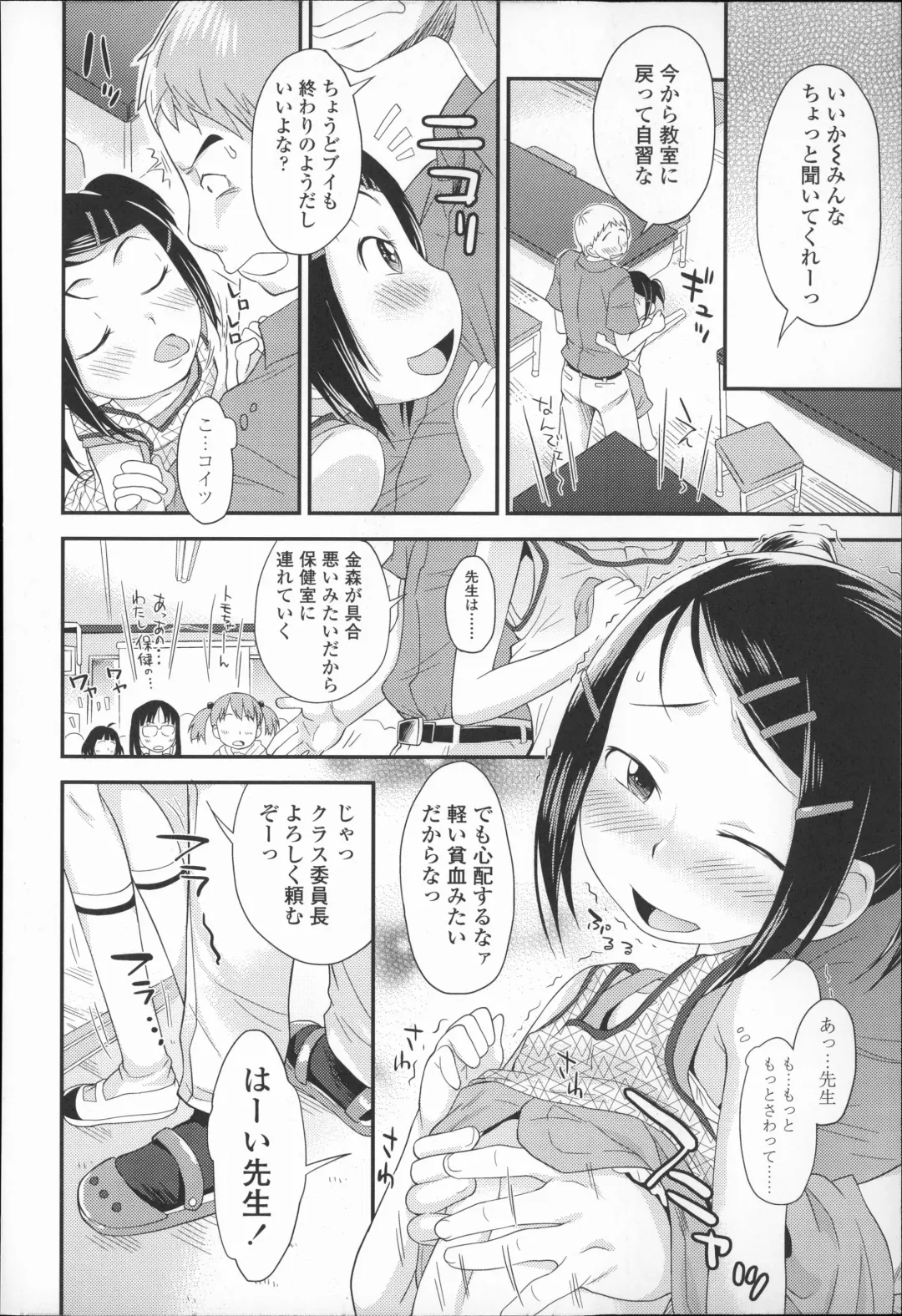[Isawa Nohri] Puni Hada Tsuru Suji Fhentai - Page 131