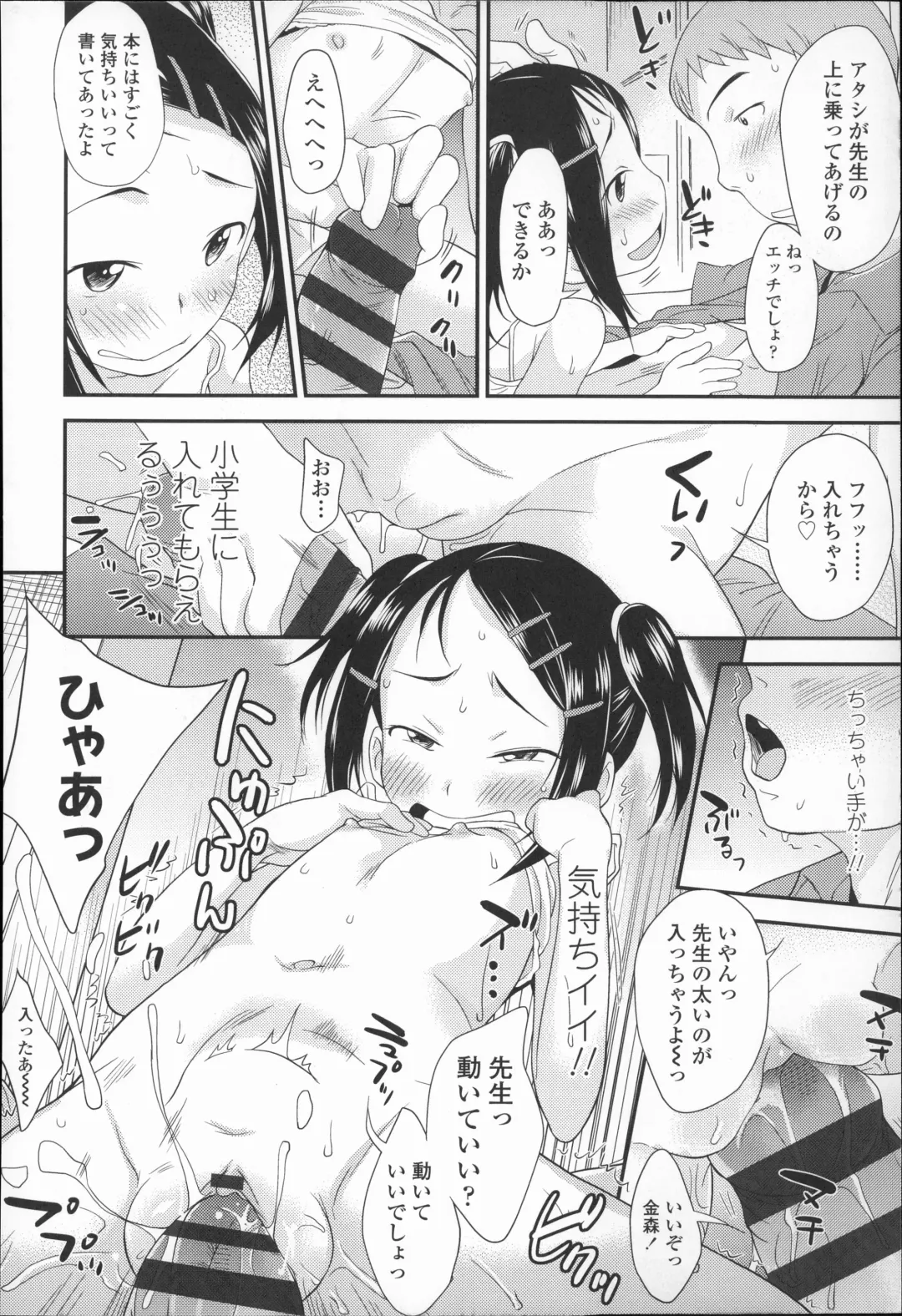 [Isawa Nohri] Puni Hada Tsuru Suji Fhentai - Page 139