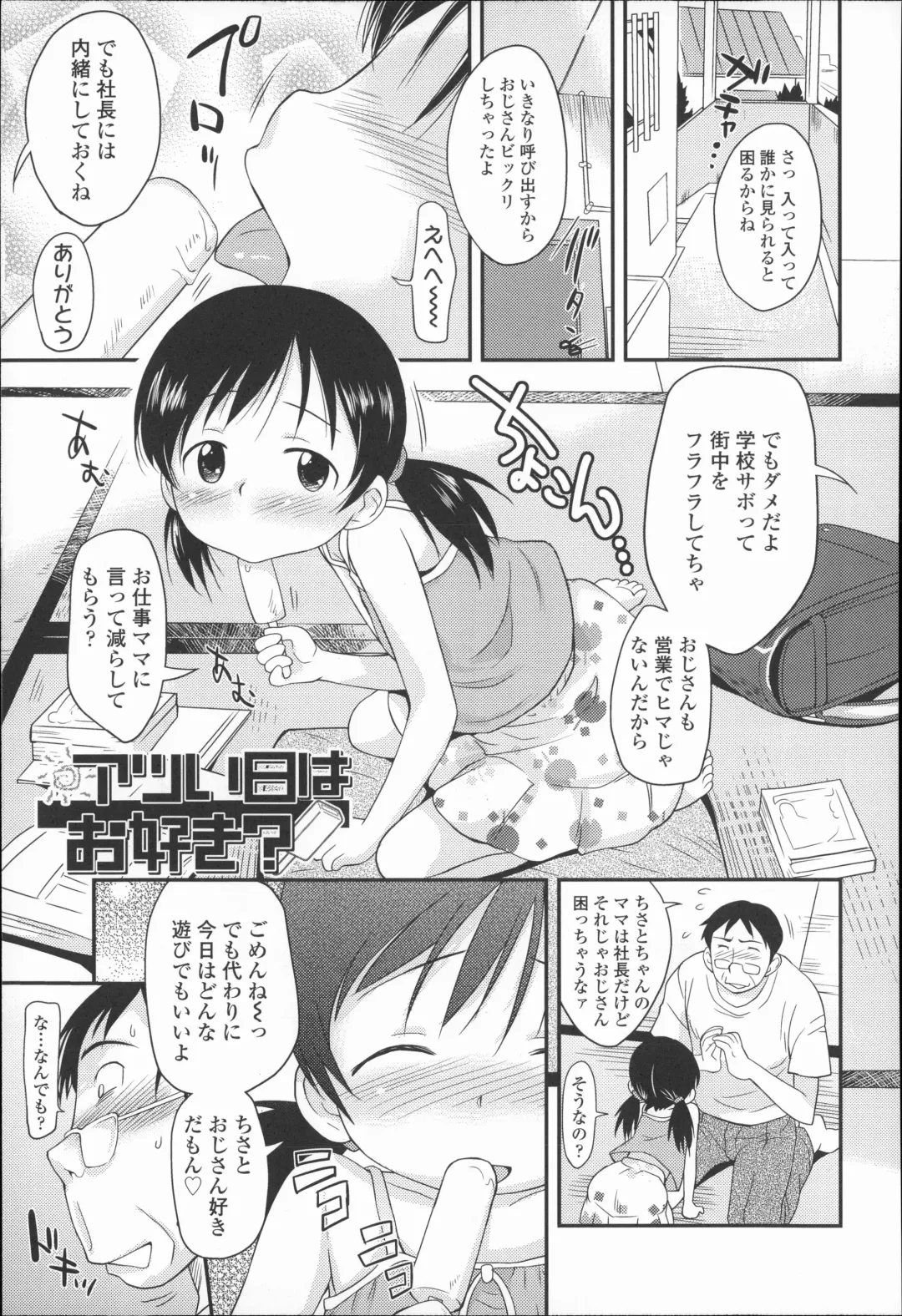 [Isawa Nohri] Puni Hada Tsuru Suji Fhentai - Page 146