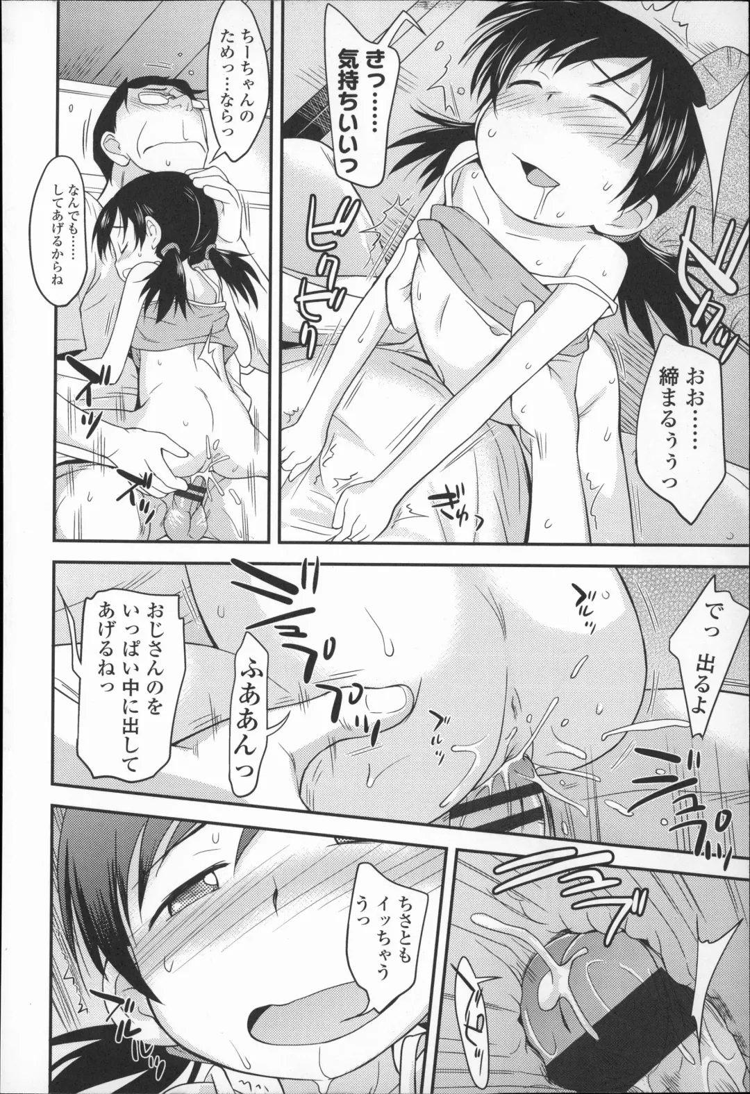 [Isawa Nohri] Puni Hada Tsuru Suji Fhentai - Page 159