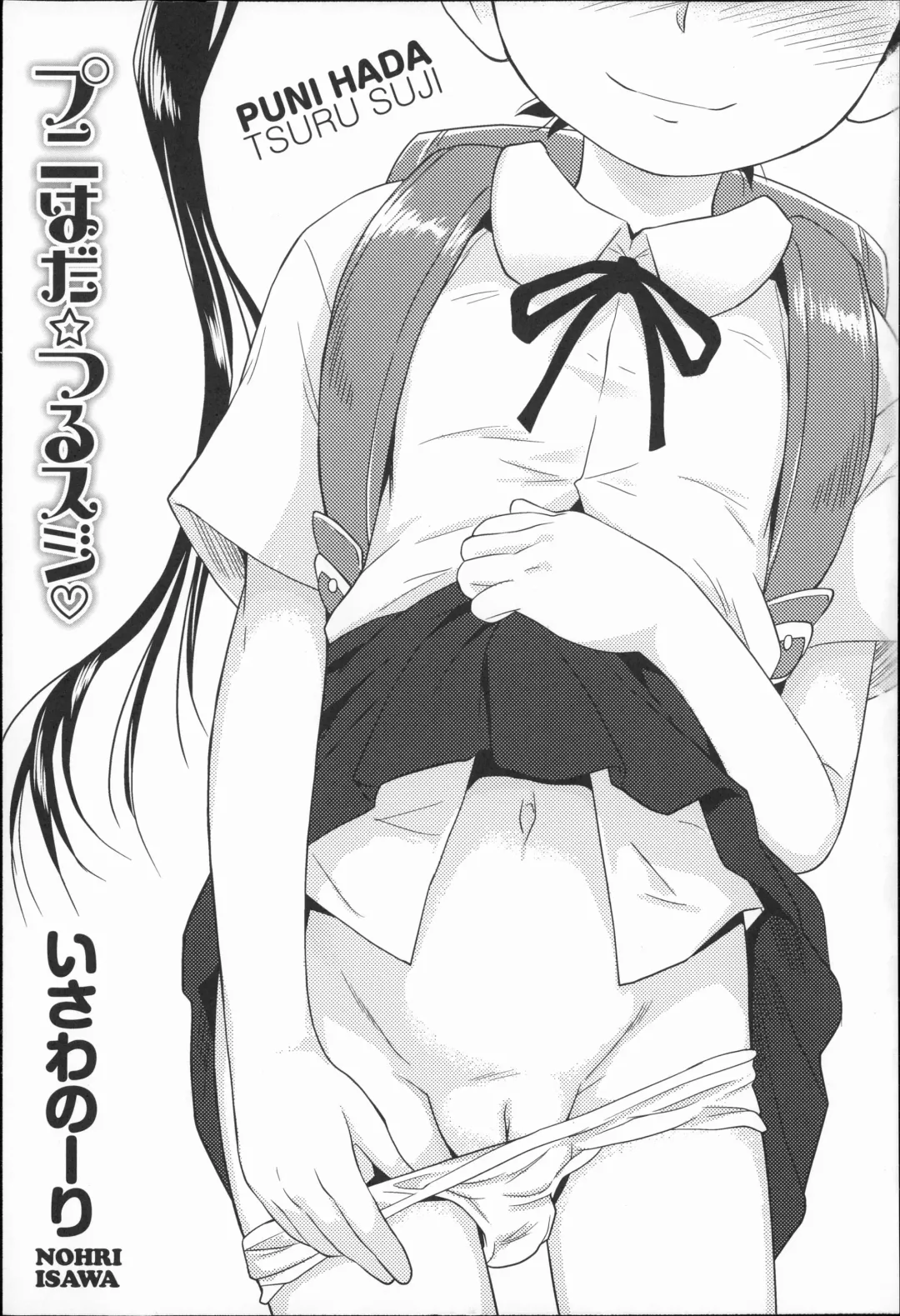 [Isawa Nohri] Puni Hada Tsuru Suji Fhentai - Page 4