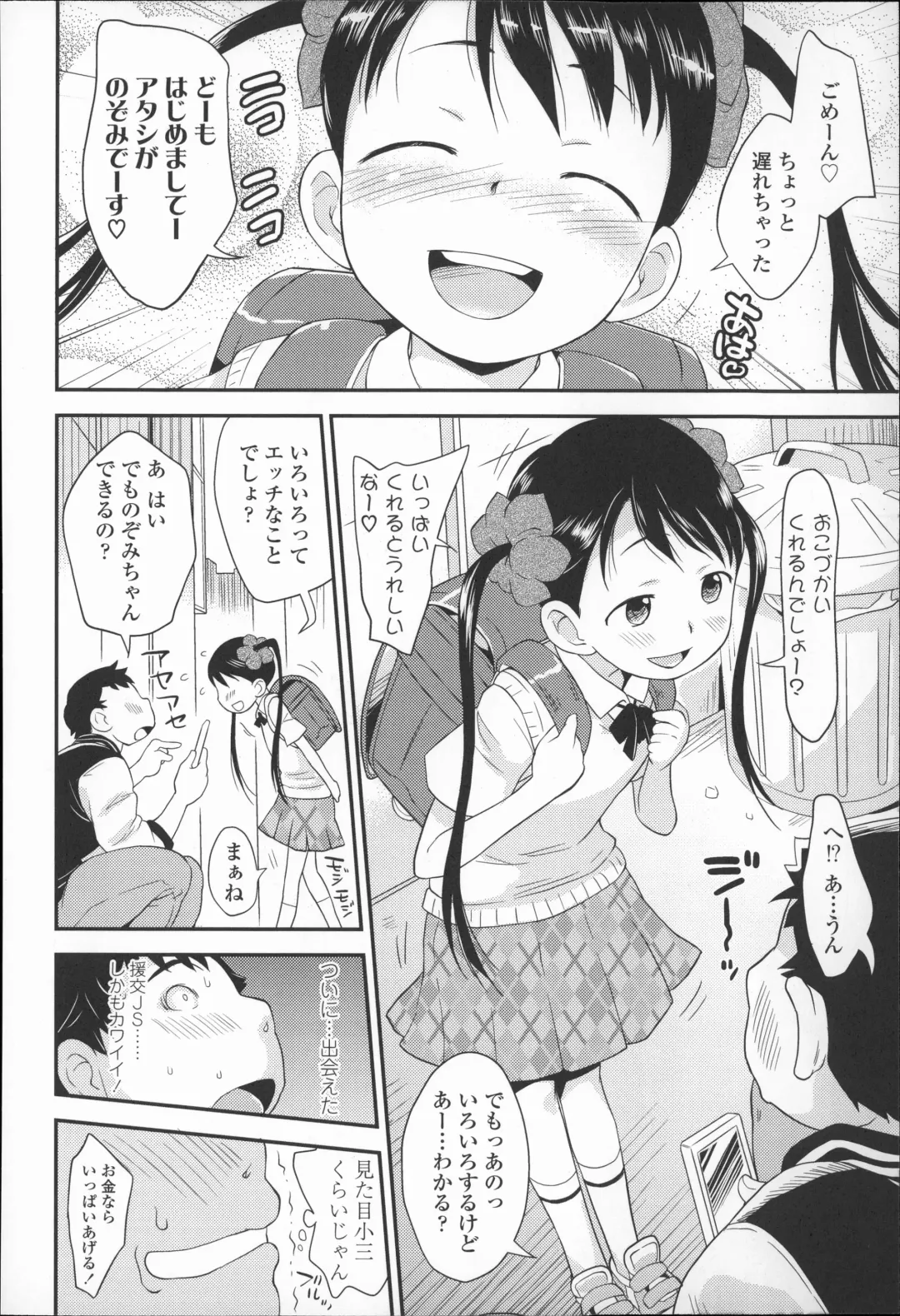 [Isawa Nohri] Puni Hada Tsuru Suji Fhentai - Page 49