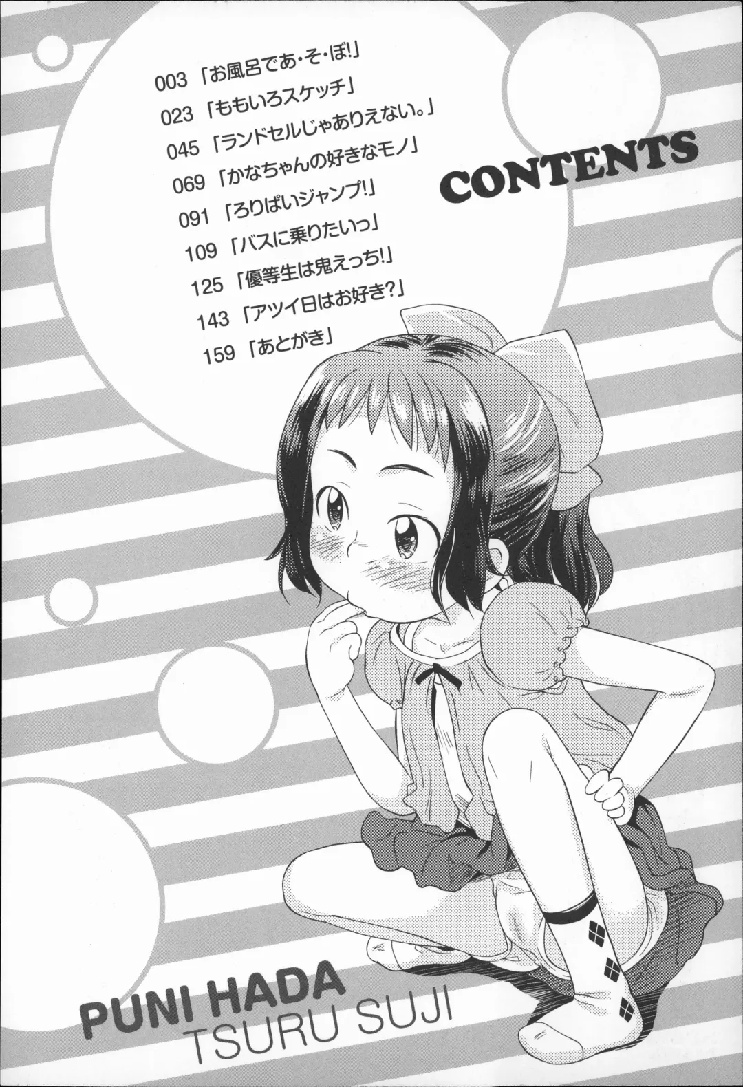 [Isawa Nohri] Puni Hada Tsuru Suji Fhentai - Page 5