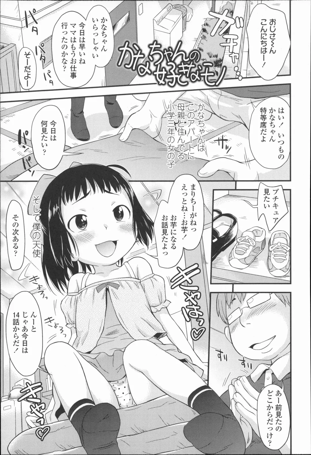 [Isawa Nohri] Puni Hada Tsuru Suji Fhentai - Page 72