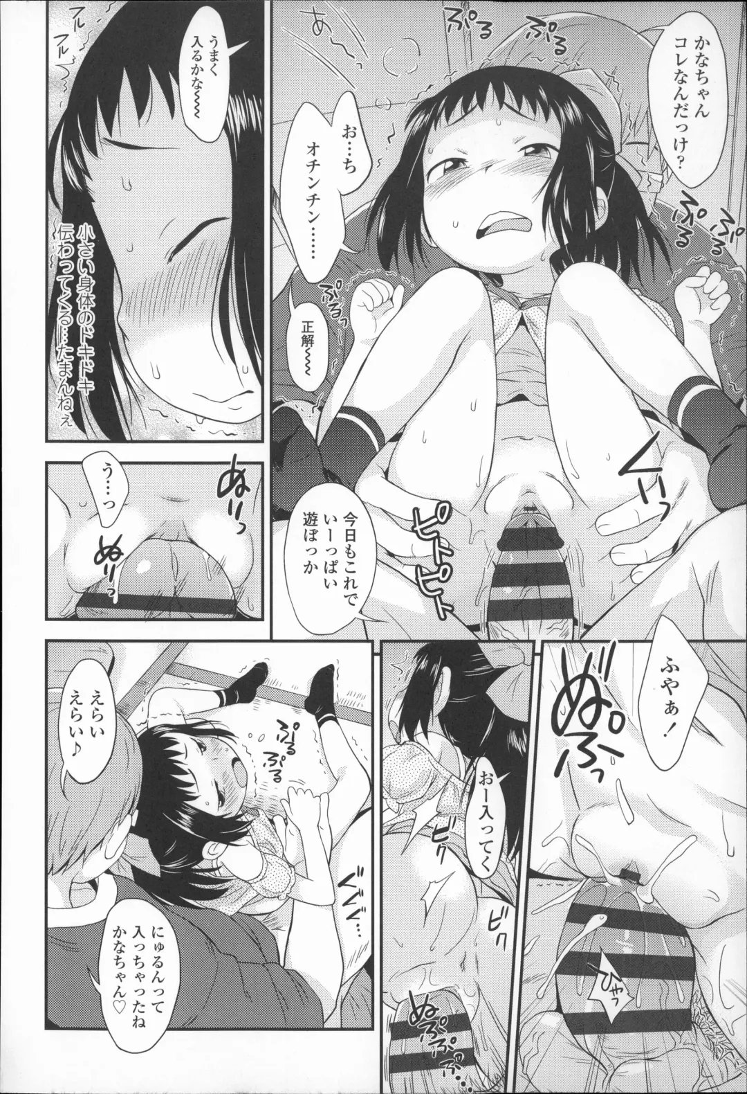 [Isawa Nohri] Puni Hada Tsuru Suji Fhentai - Page 85