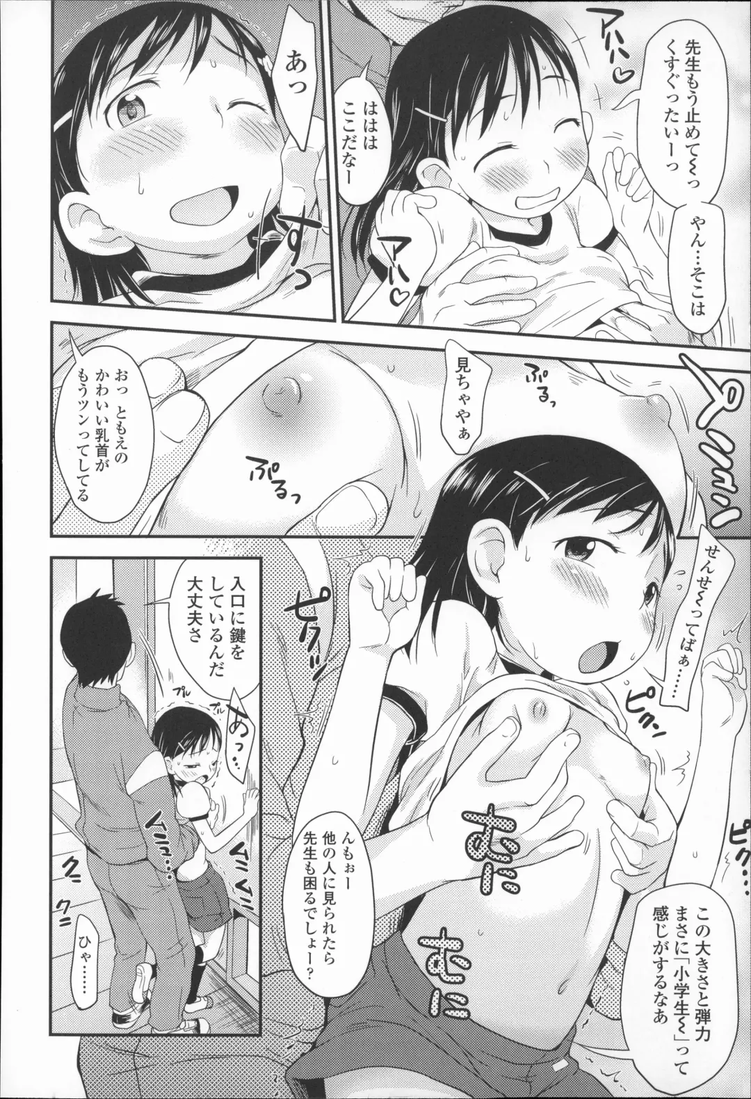 [Isawa Nohri] Puni Hada Tsuru Suji Fhentai - Page 97