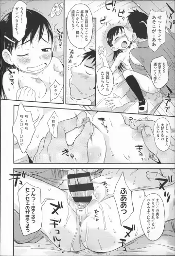 [Isawa Nohri] Puni Hada Tsuru Suji Fhentai - Page 107