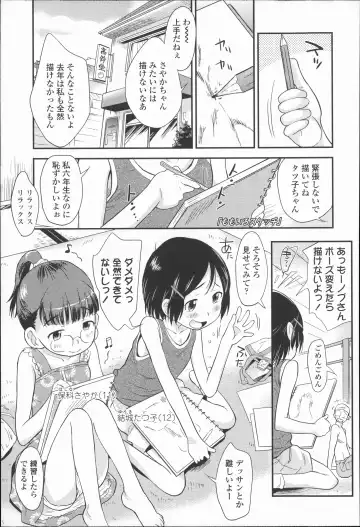 [Isawa Nohri] Puni Hada Tsuru Suji Fhentai - Page 26