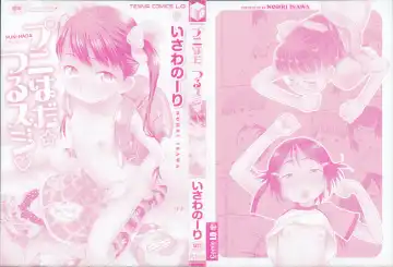 [Isawa Nohri] Puni Hada Tsuru Suji Fhentai - Page 3