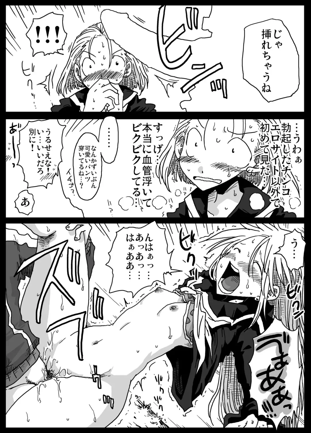 [Amahara] Teisou Gyakuten Sekai zoku hen Fhentai - Page 11