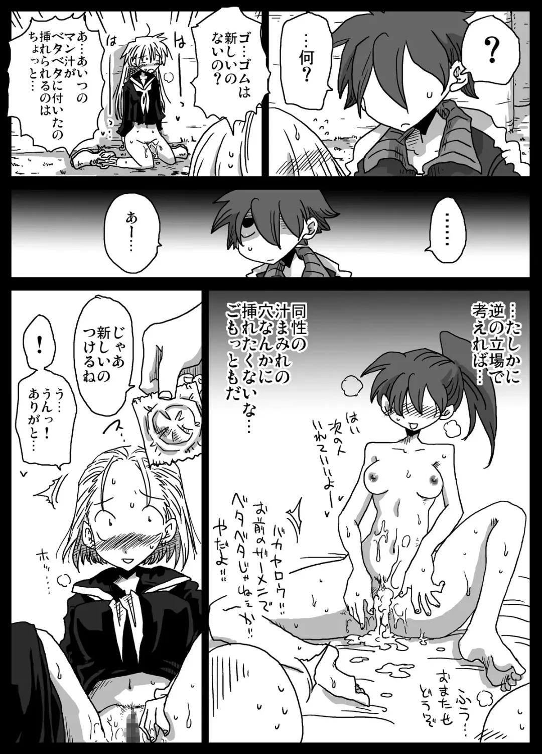 [Amahara] Teisou Gyakuten Sekai zoku hen Fhentai - Page 15