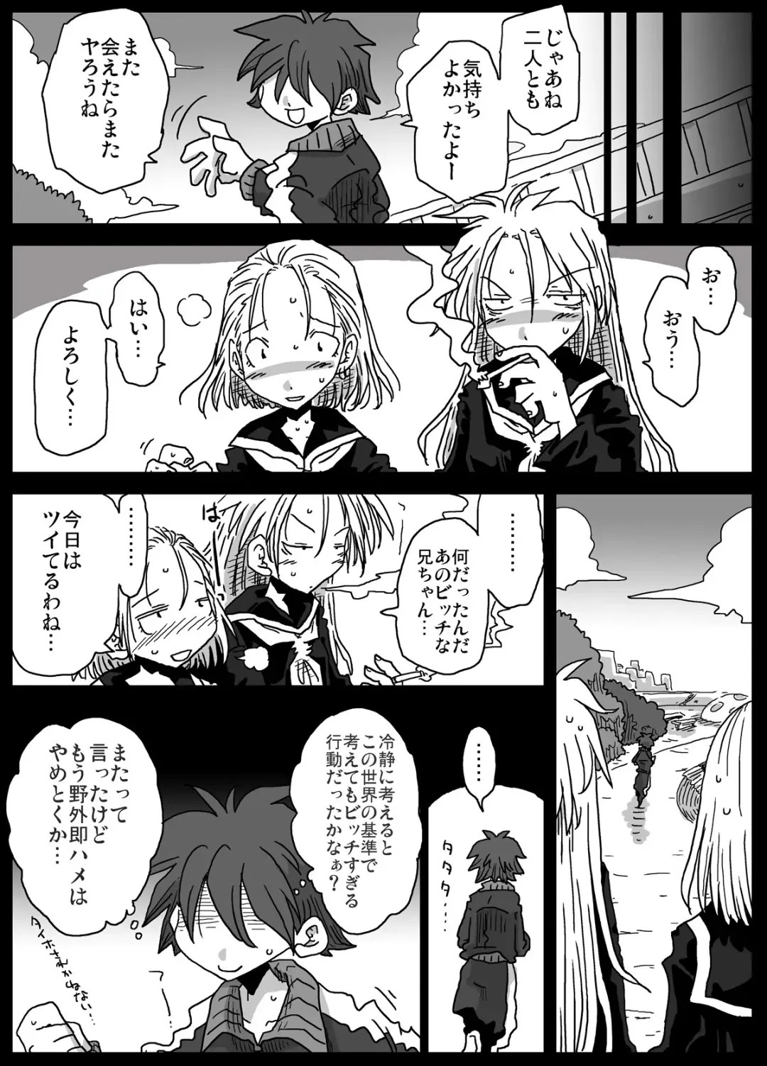 [Amahara] Teisou Gyakuten Sekai zoku hen Fhentai - Page 18