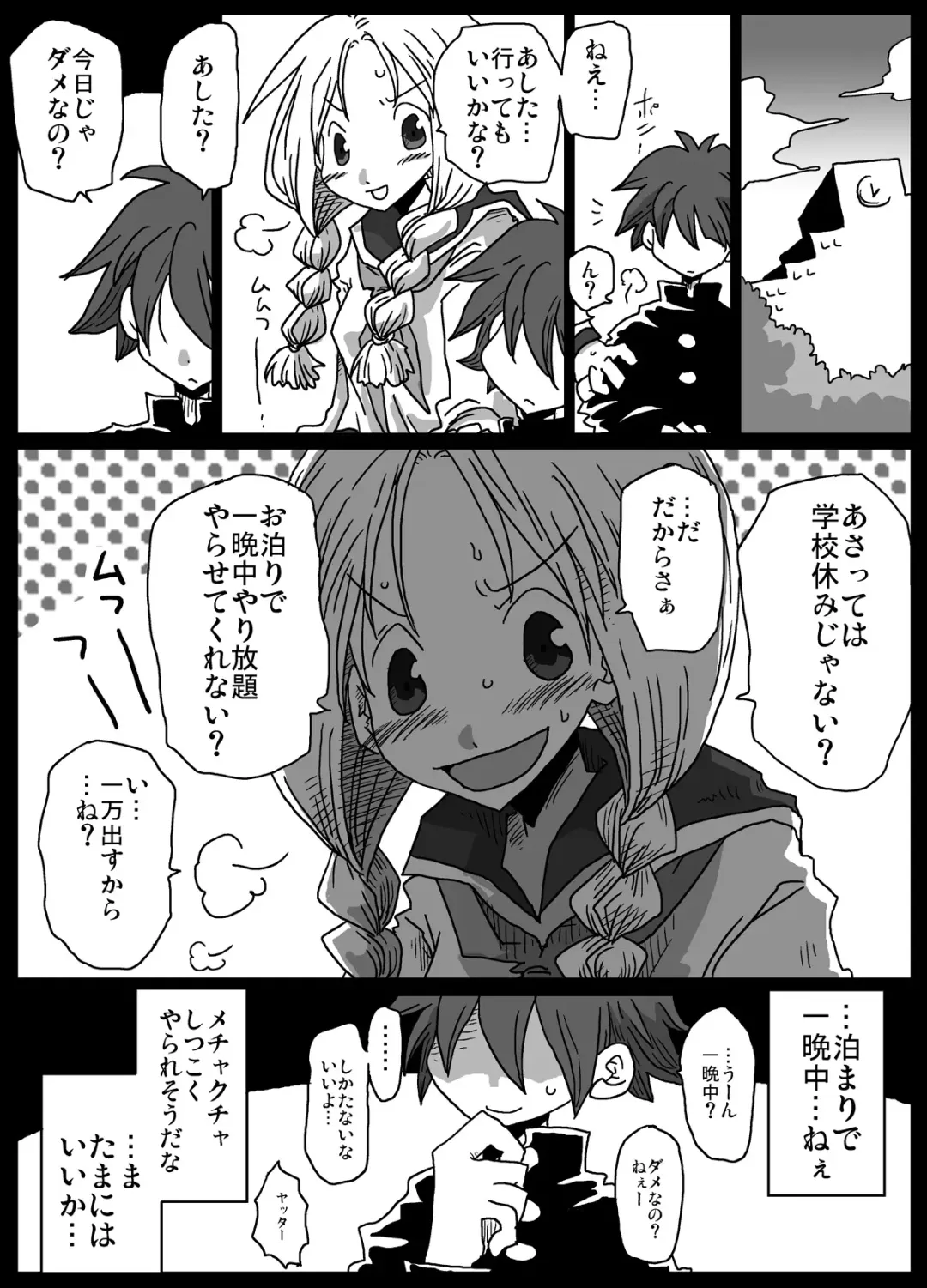 [Amahara] Teisou Gyakuten Sekai zoku hen Fhentai - Page 19