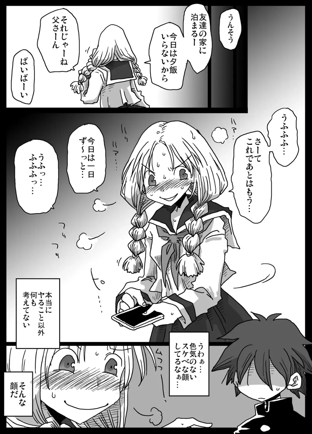 [Amahara] Teisou Gyakuten Sekai zoku hen Fhentai - Page 20