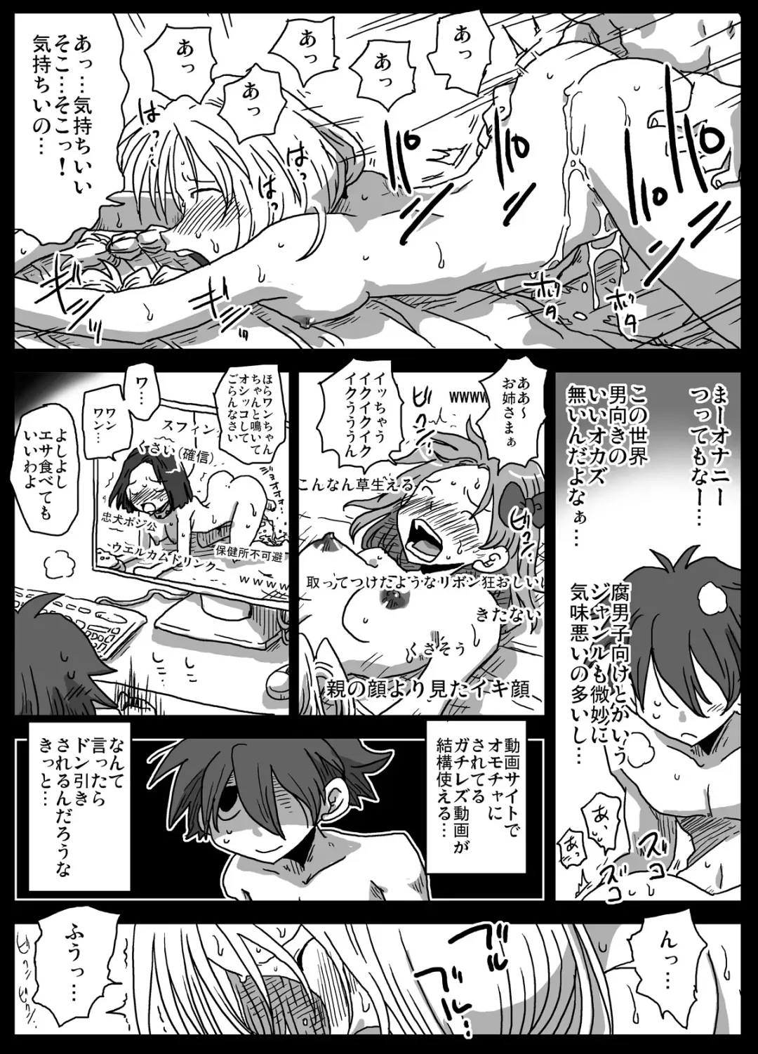 [Amahara] Teisou Gyakuten Sekai zoku hen Fhentai - Page 29