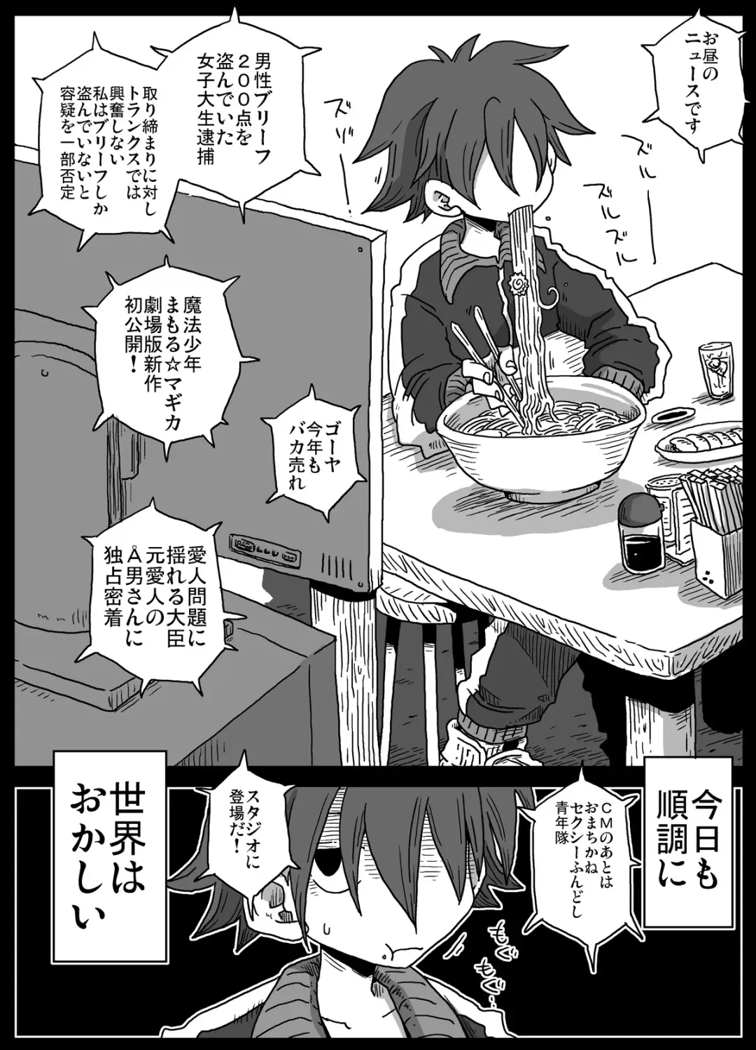 [Amahara] Teisou Gyakuten Sekai zoku hen Fhentai - Page 3