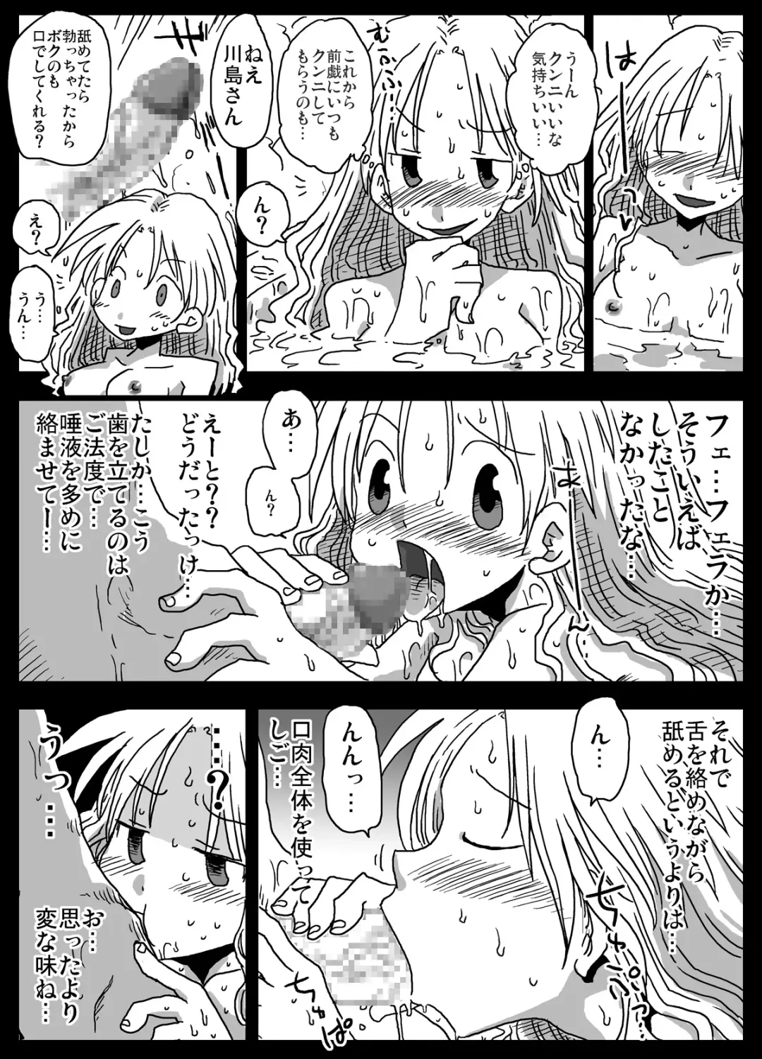 [Amahara] Teisou Gyakuten Sekai zoku hen Fhentai - Page 33